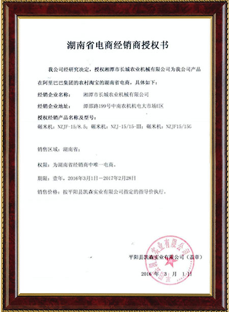 湘潭市長(zhǎng)城農(nóng)業(yè)機(jī)械有限公司,湘潭農(nóng)業(yè)機(jī)械,機(jī)械及配件經(jīng)營(yíng),橡膠制品銷(xiāo)售